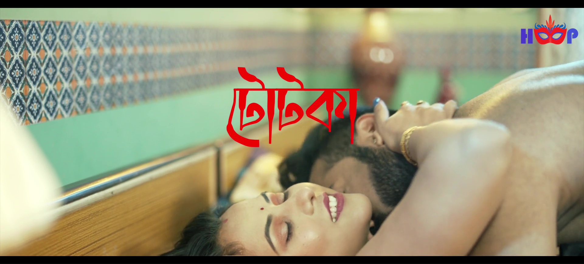 Totka (2024) Bengali Hoop Short Films | 1080p | 720p | 480p | WEB-DL | Download | Watch Online