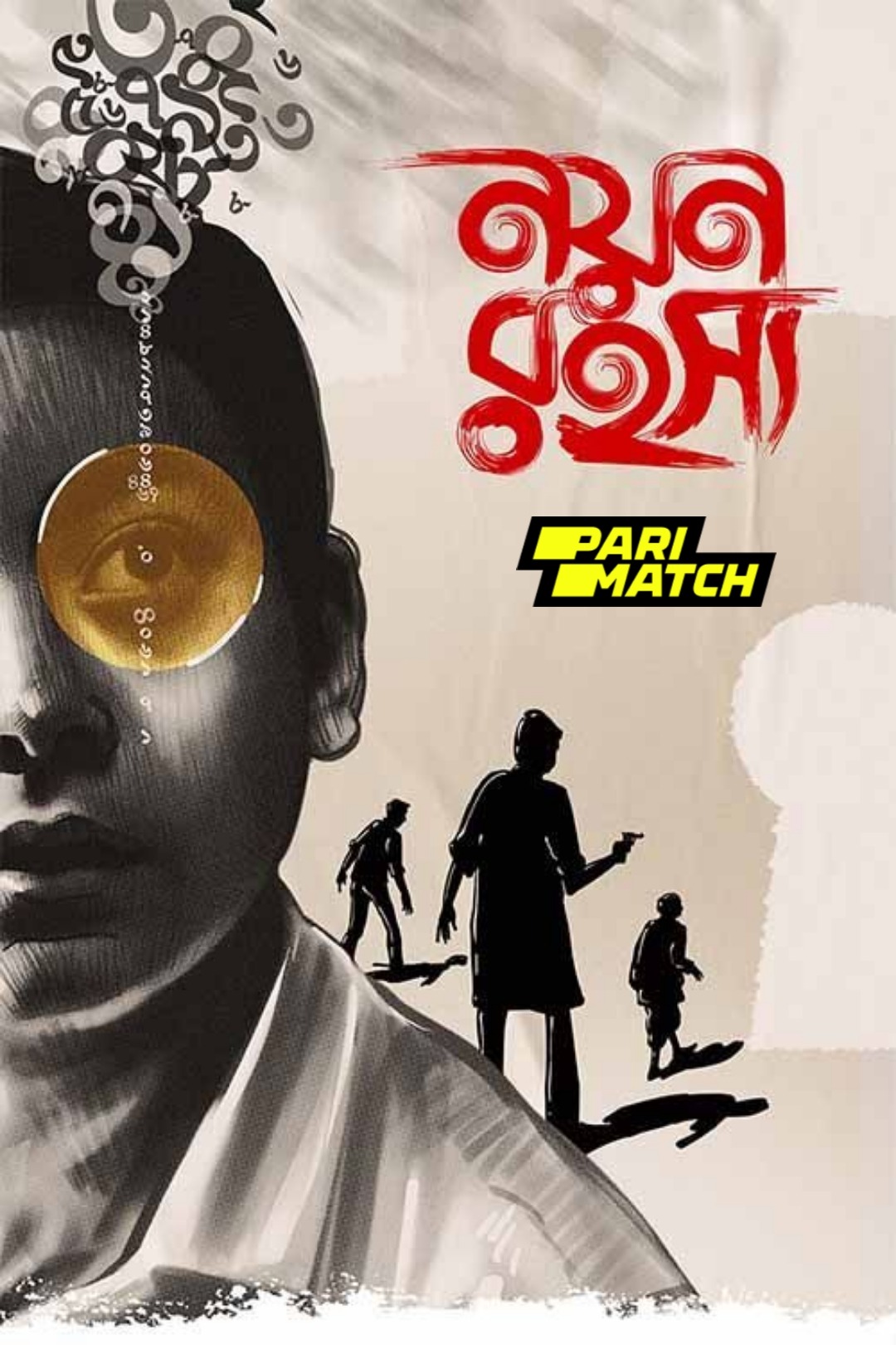  Nayan Rahasya (2024) 1080p | 720p | 480p CAMRip x264 HC ESubs Full Bengali Movie Full Movie Download
