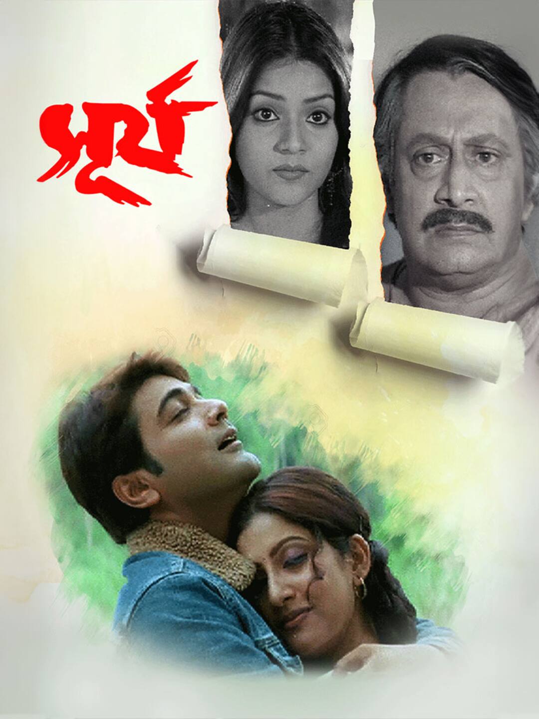 Surya (2004) Bengali 480p 720p HDRip x264 AAC ESubs Full Bengali Movie