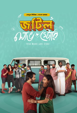 Vera Maari Love Story (2024–)