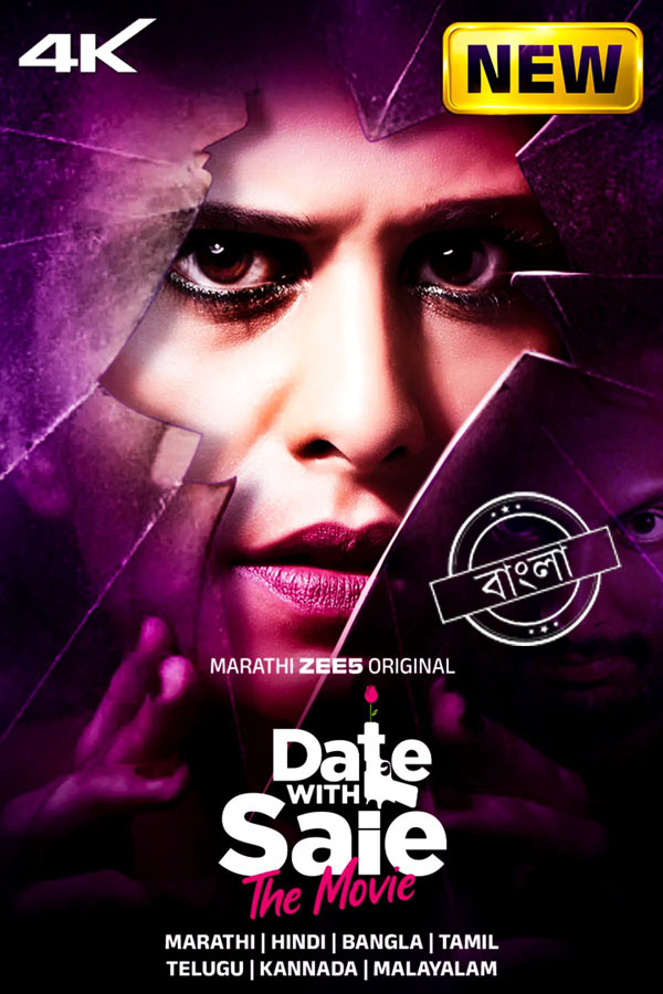 Date With Saie (2025)
