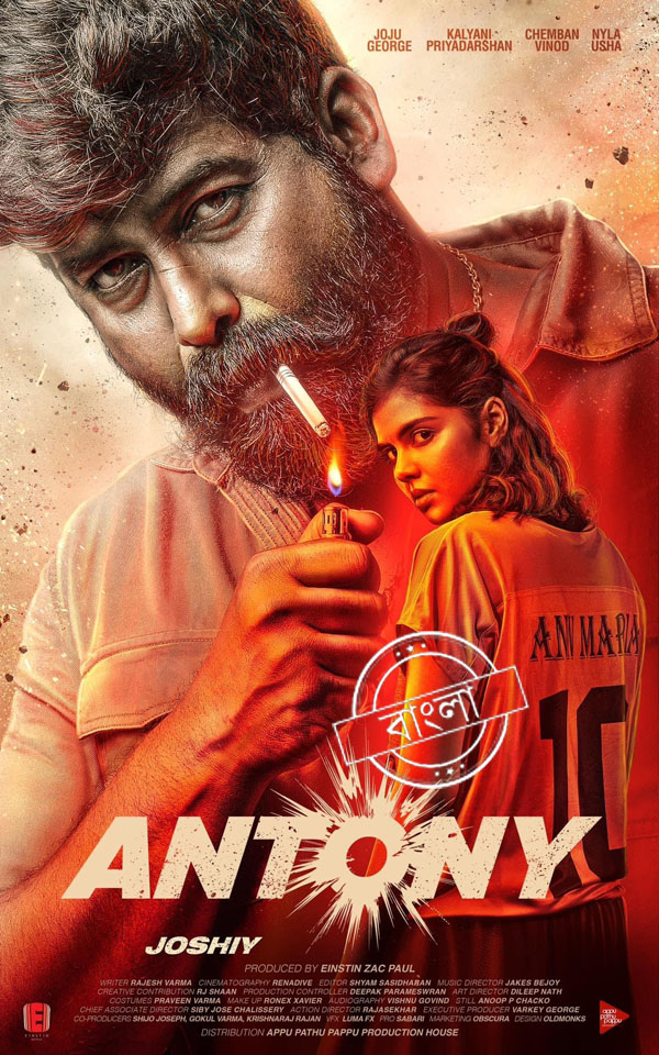 Antony 2023 Bengali Dubbed Full Movie HD Download