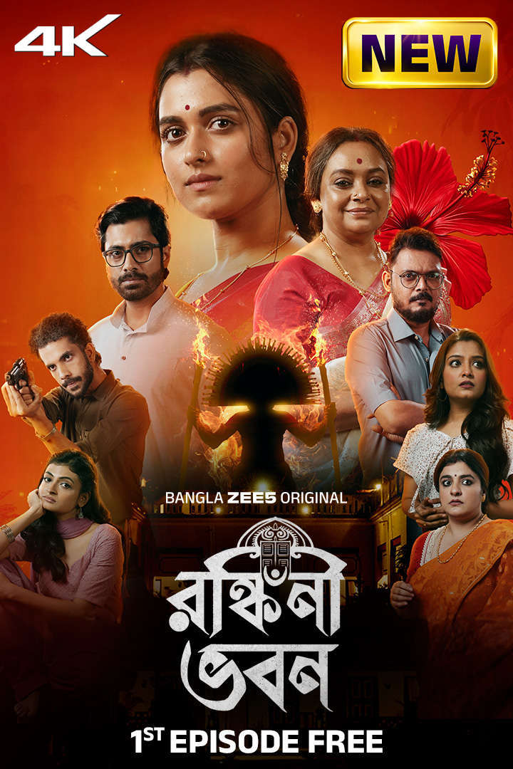 Ronkini Bhavan (2025)