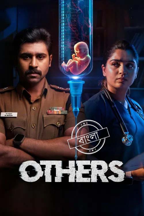 Others (2025) Bengali Dubbed Movie Full HD Download