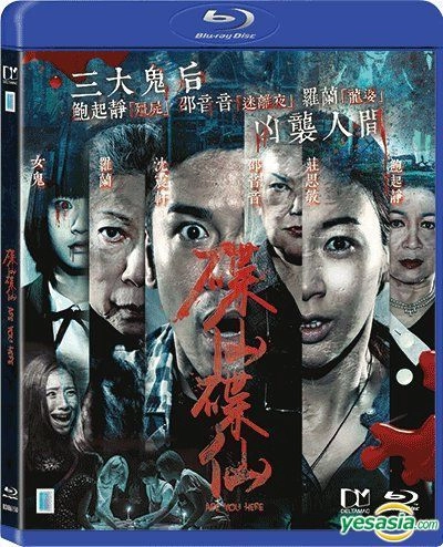 Are You Here 2015 English Movie Hindi Dubbed Full HD Download