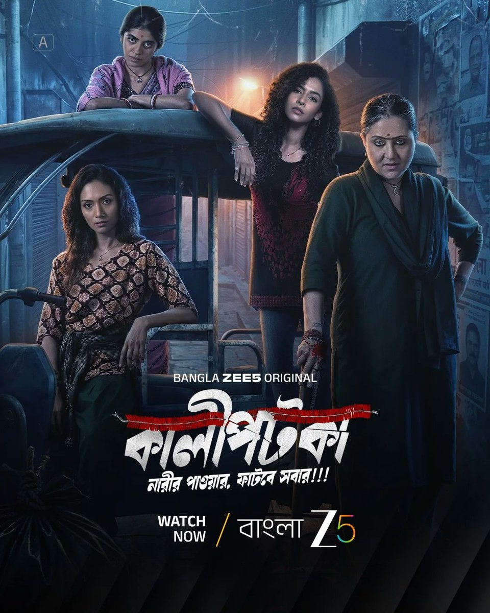 Kaalipotka 2026 S01 Bengali Zee5 WEB-DL Download Free