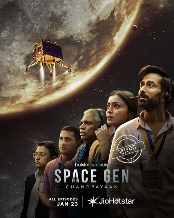 Space Gen Chandrayaan (2026) S01 Dual Audio [Bengali ORG-Hindi] JHS WEB-DL H264 AAC 1080p 720p 480p ESub