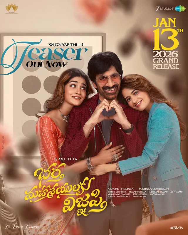 Bhartha Mahasayulaku Wignyapthi 2026 Hindi ORG HDTC 1080p 720p 480p Download