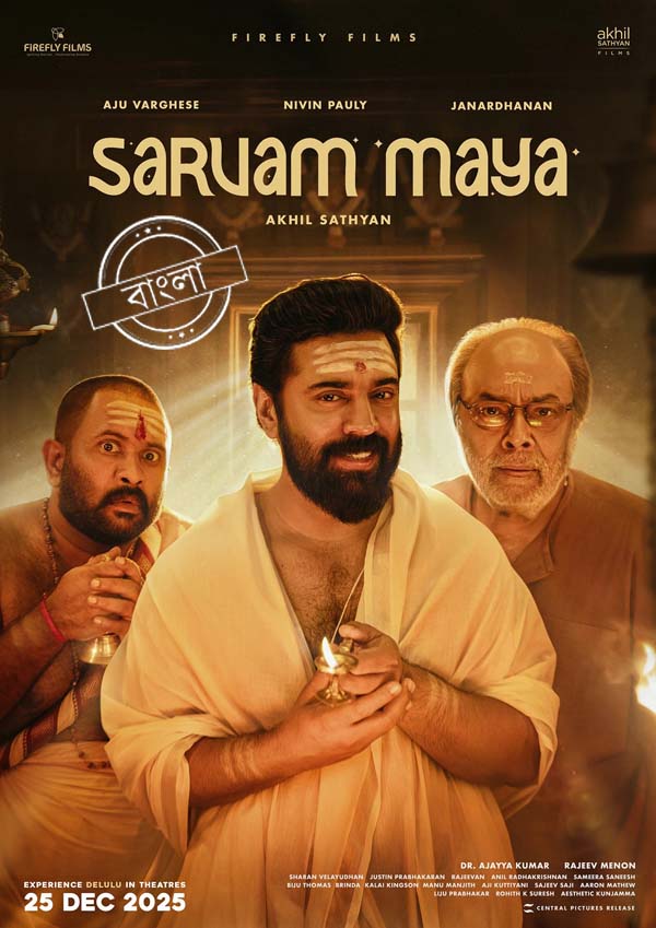 Sarvam Maya (2025) Dual Audio Bengali-Hindi JHS WEB-DL 1080p 720p 480p