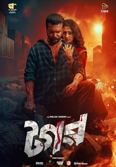 Tagar (2025) Bengali WEB-DL x264 AAC 1080p 720p 480p Dwonload