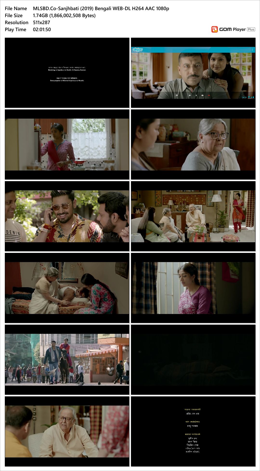 Sanjhbati (2019)