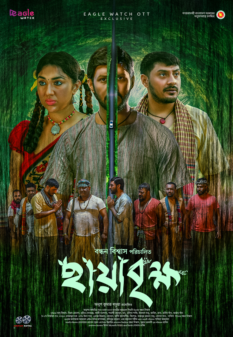 Chaya Brikkho 2026 Bengali Movie HD Download