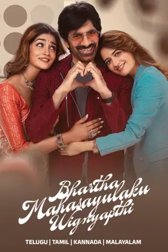Bhartha Mahasayulaku Wignyapthi 2026 Telugu Movie HD Download