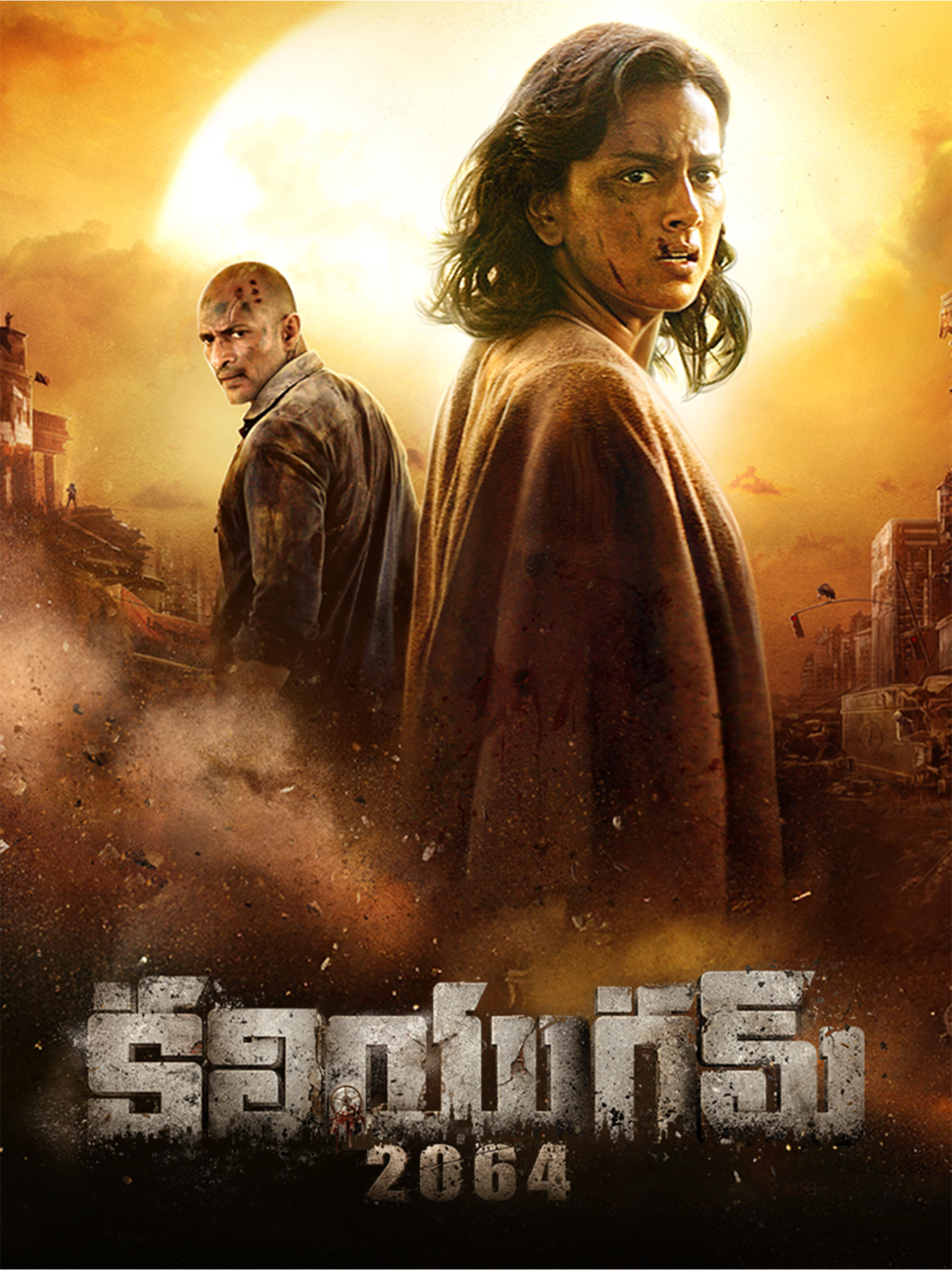 Kaliyugam 2064 (2025) UNCUT Dual Audio Hindi ORG AMZN HDRip x264 AAC 1080p 720p 480p ESub