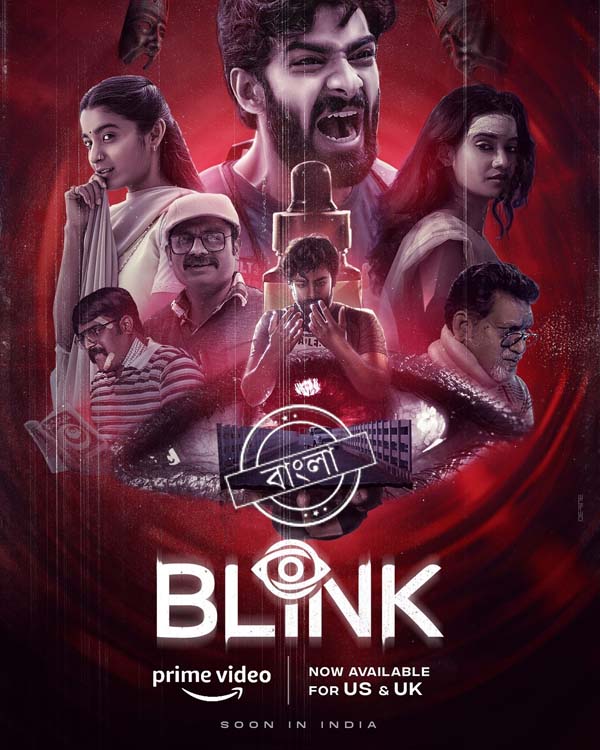Blink 2024 Bengali Dubbed Movie HD Download