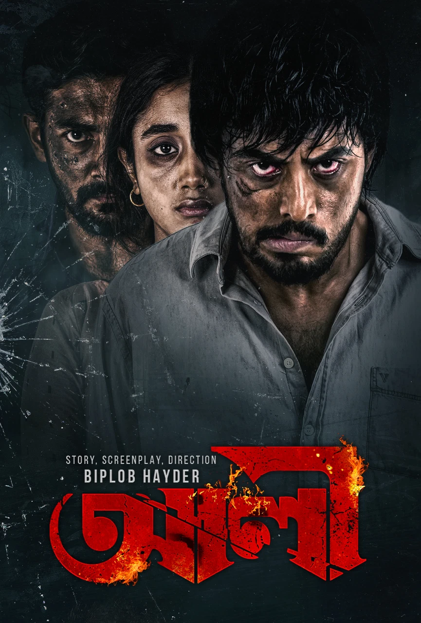 Ali 2025 Bengali Movie HD Download