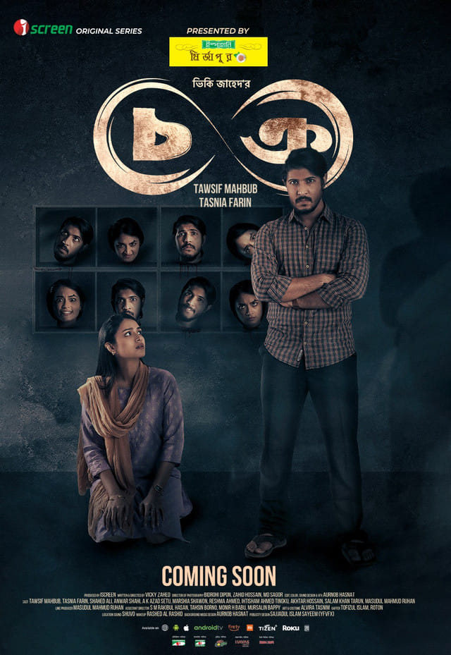 Chokro 2024 Bengali Movie HD Download