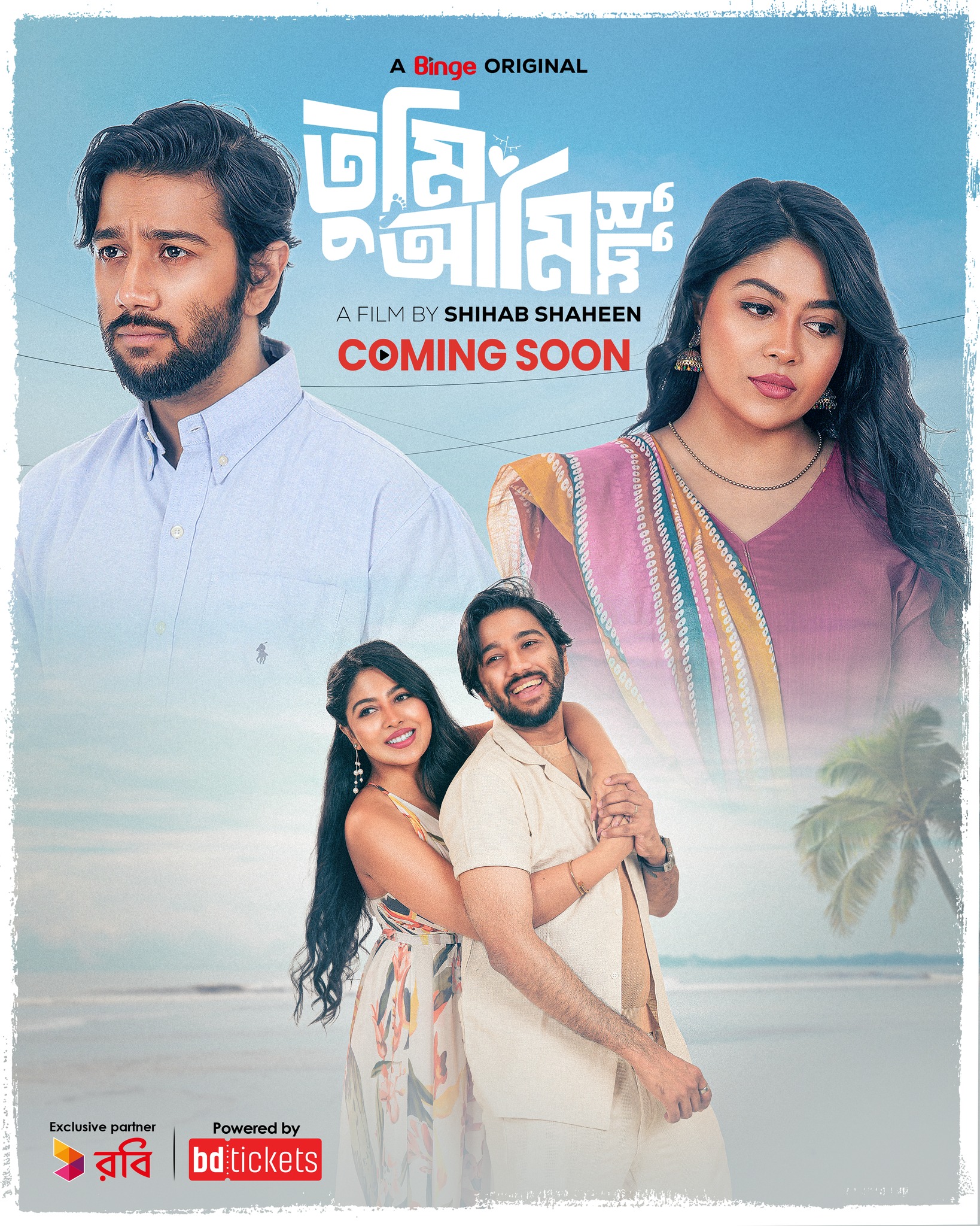 Tumi Ami Shudhu 2026 Bengali Movie HD Download