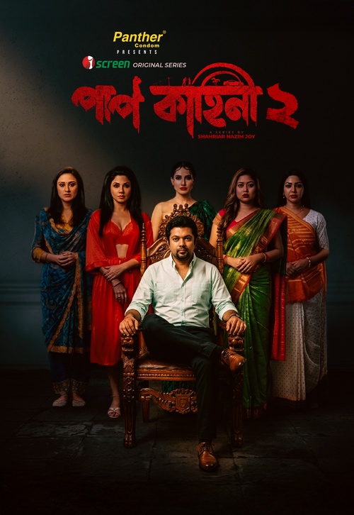 Paap Kahini (2026) S02E03T04 Bengali iScreen Web Series HDRip x264 AAC 1080p 720p Dwonload