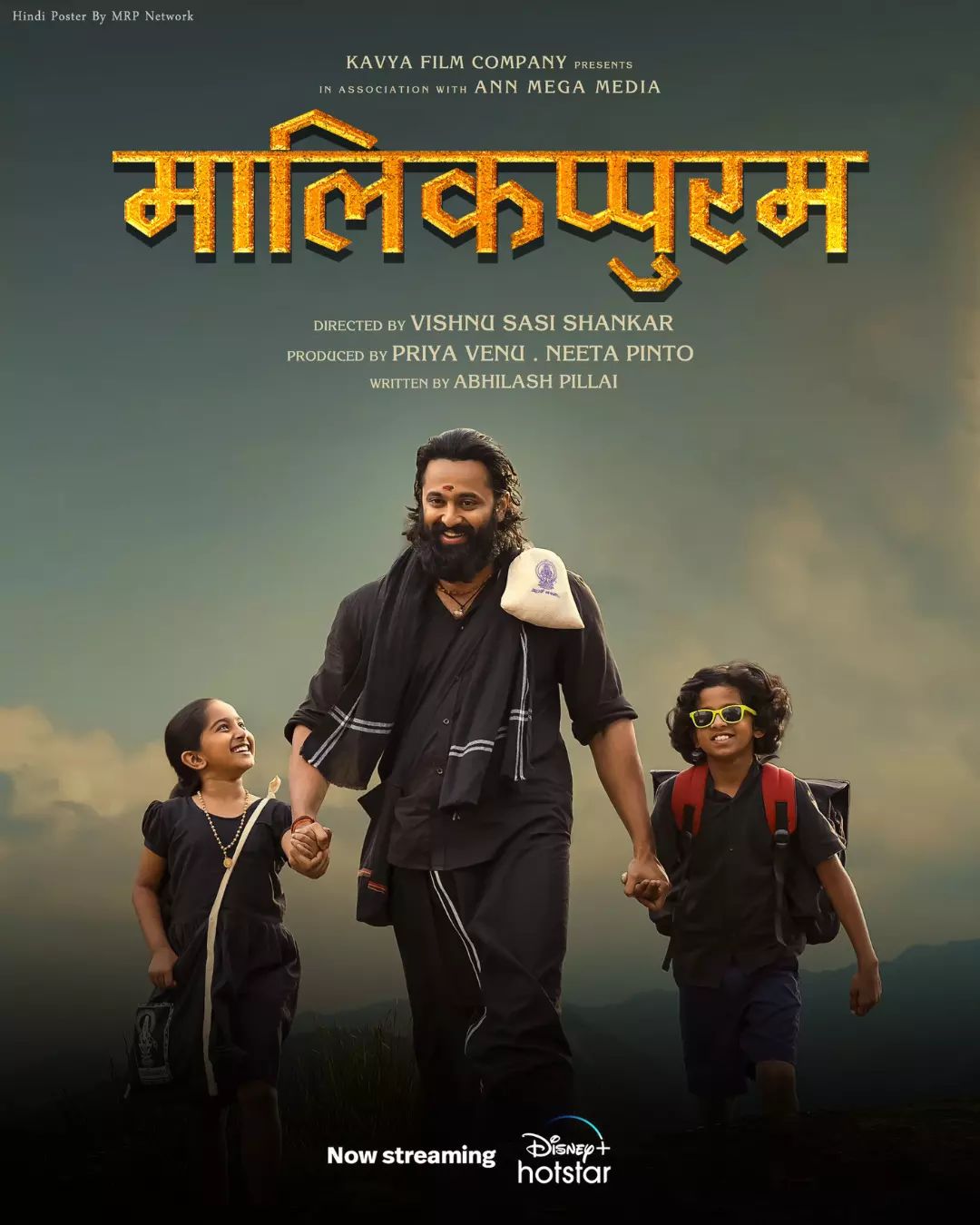 Malikappuram (2022) UnCut Dual Audio Hindi ORG-Malayalam WEB-DL H264 AAC 1080p 720p 480p ESub