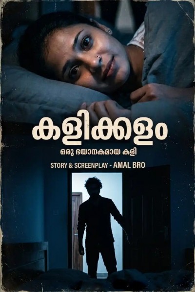 Kalikkalm (2026) S01E01 Vismayaseries Malayalam Web Series 720p HDRip 250MB Download