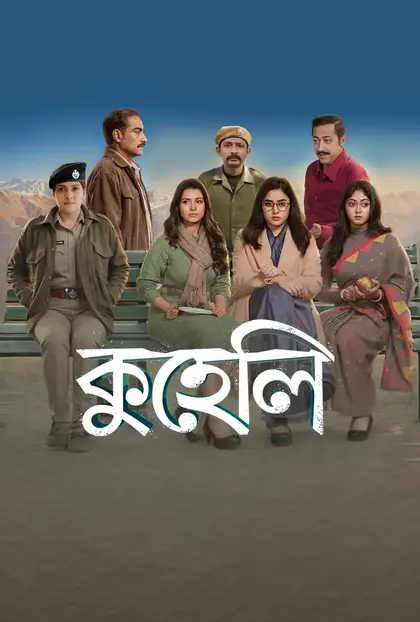 Kuheli (2026) Bengali Hoichoi Complete Web Series HEVC HDRip x265 AAC 1080p 720p 480p Esub