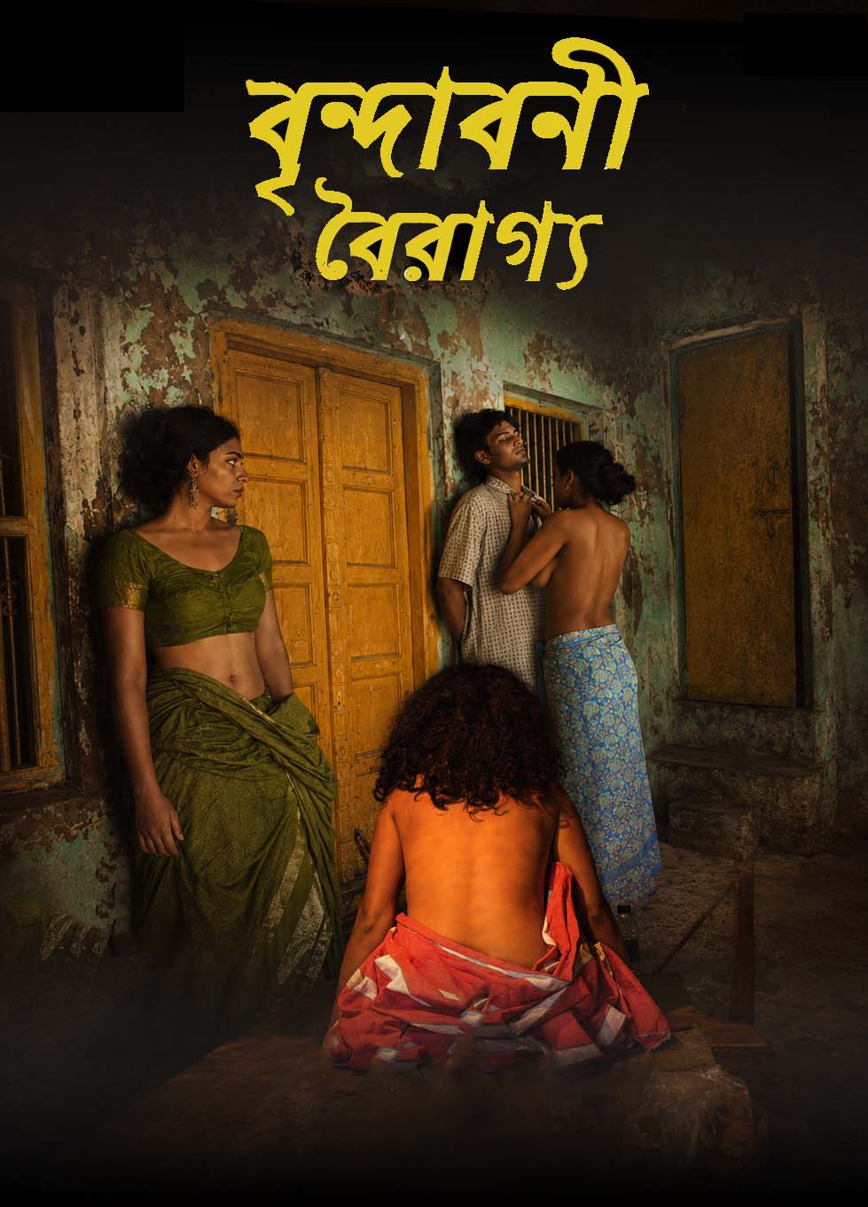 Vrindavani Vairagya (2018) Bengali WEB-DL H264 AAC 1080p 720p 480p ESub