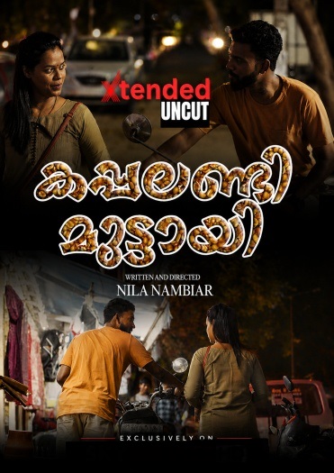 Kappalandi Muttayi EX (2026) NMX Hindi Hot Short Film 1080p | 720p | 480p HDRip Download