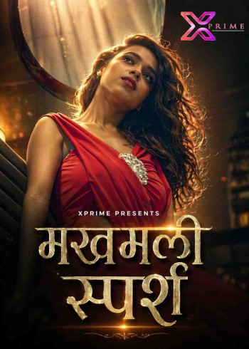 Makhmali Sparsh (2026) Uncut Xprime Hindi Short Film 720p HDRip 150MB Download