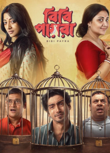 Bibi Payra (2026) Bengali AMZN HDRip x264 AAC 1080p 720p 480p ESub