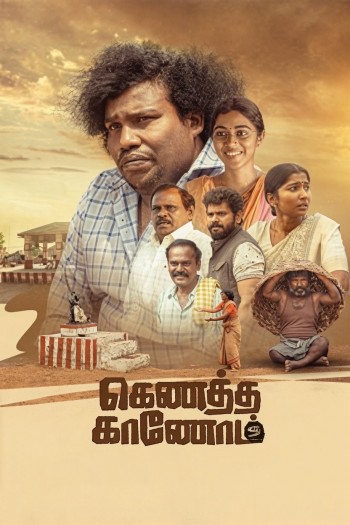 Kenatha Kanom (2026) UNCUT Dual Audio Hindi ORG HDRip x264 AAC 1080p 720p 480p ESub