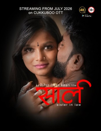 Saali (2026) Uncut Cukkuboo Malayalam Short Film 720p HDRip 150MB Download