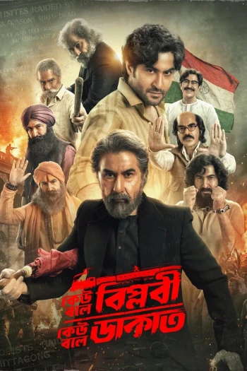 Keu Bole Biplobi Keu Bole Dakat (2026) Bengali HDRip x264 AAC 1080p 720p 480p Esub