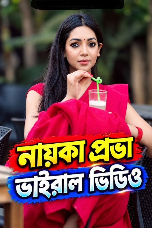 Naika Prova Viral Video (2026) Bangla Hot Short Film 720 HDRip 50MB Download